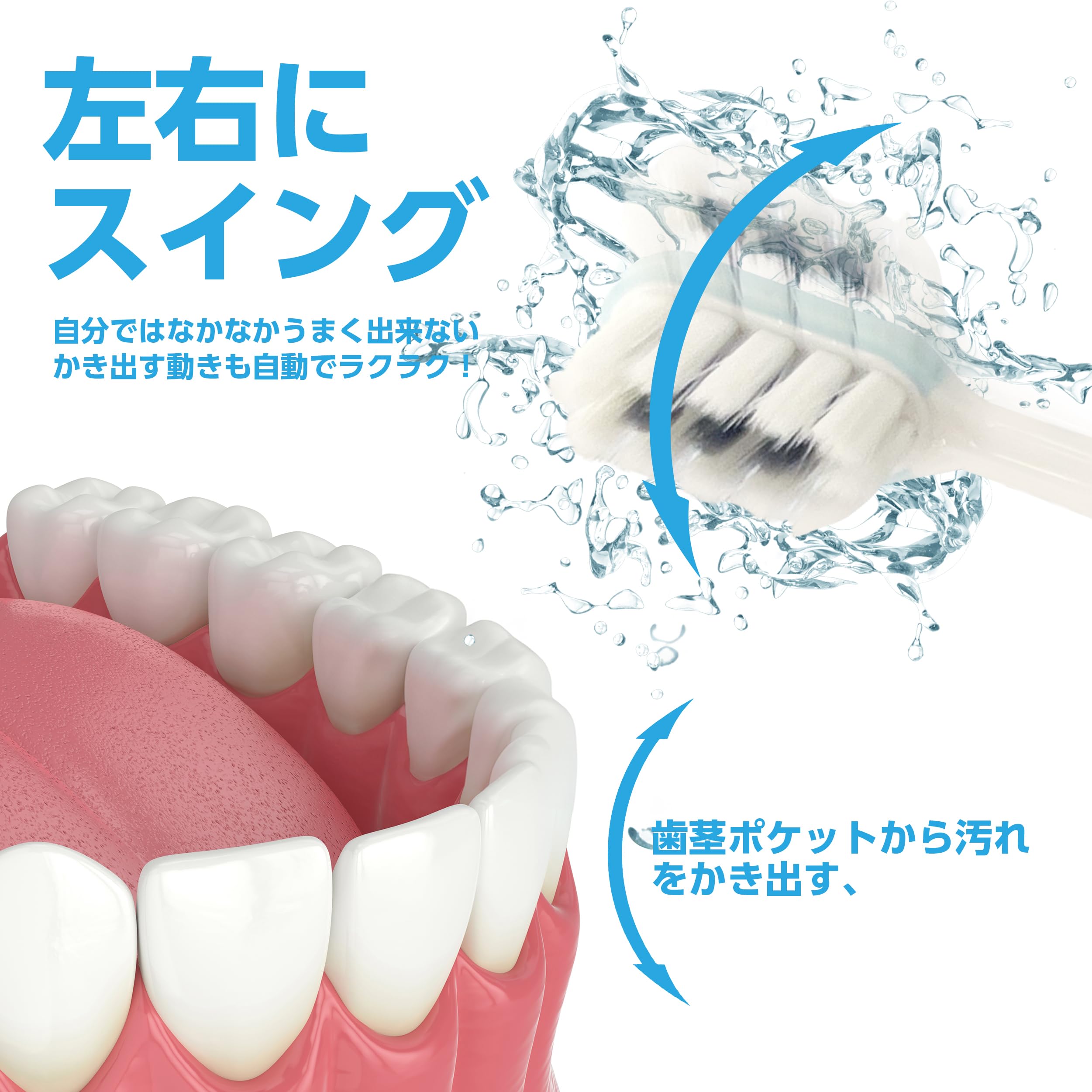 Amazon.co.jp: 【YSN 新発想！左右首振り電動歯ブラシSwing 専用ブラシ